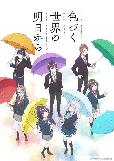 色づく世界の明日からのアニメ画像