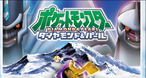 ポケットモンスター ダイヤモンド・パールのアニメ画像