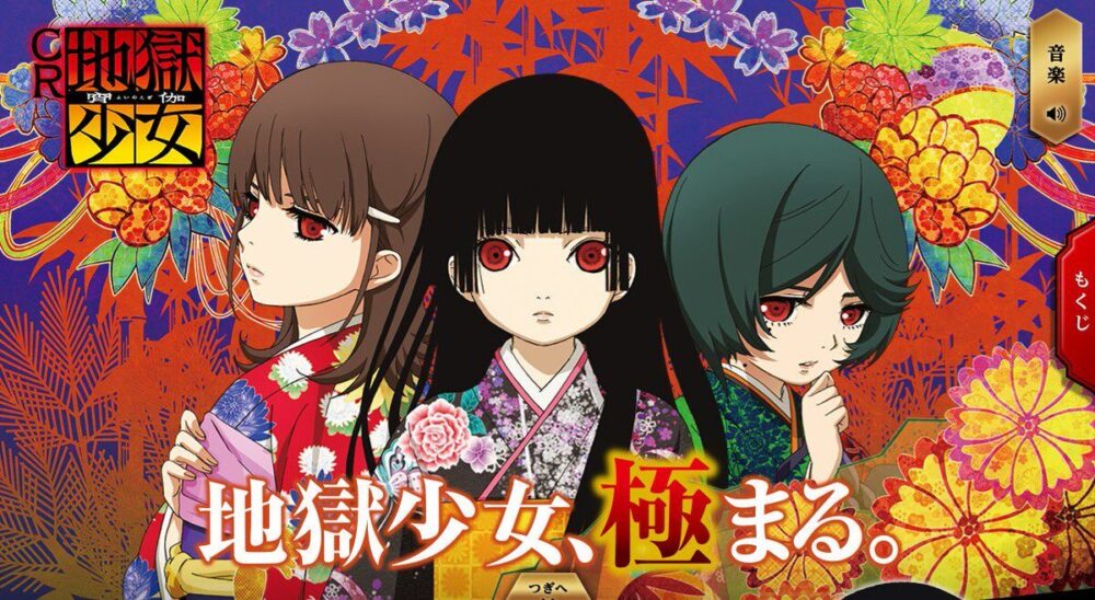 地獄少女のアニメ画像