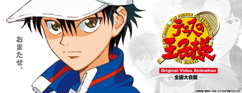 テニスの王子様のアニメ画像