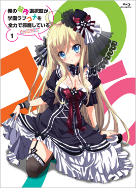 俺の脳内選択肢が、学園ラブコメを全力で邪魔しているのアニメ画像
