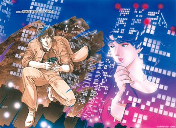 シティーハンターのアニメ画像