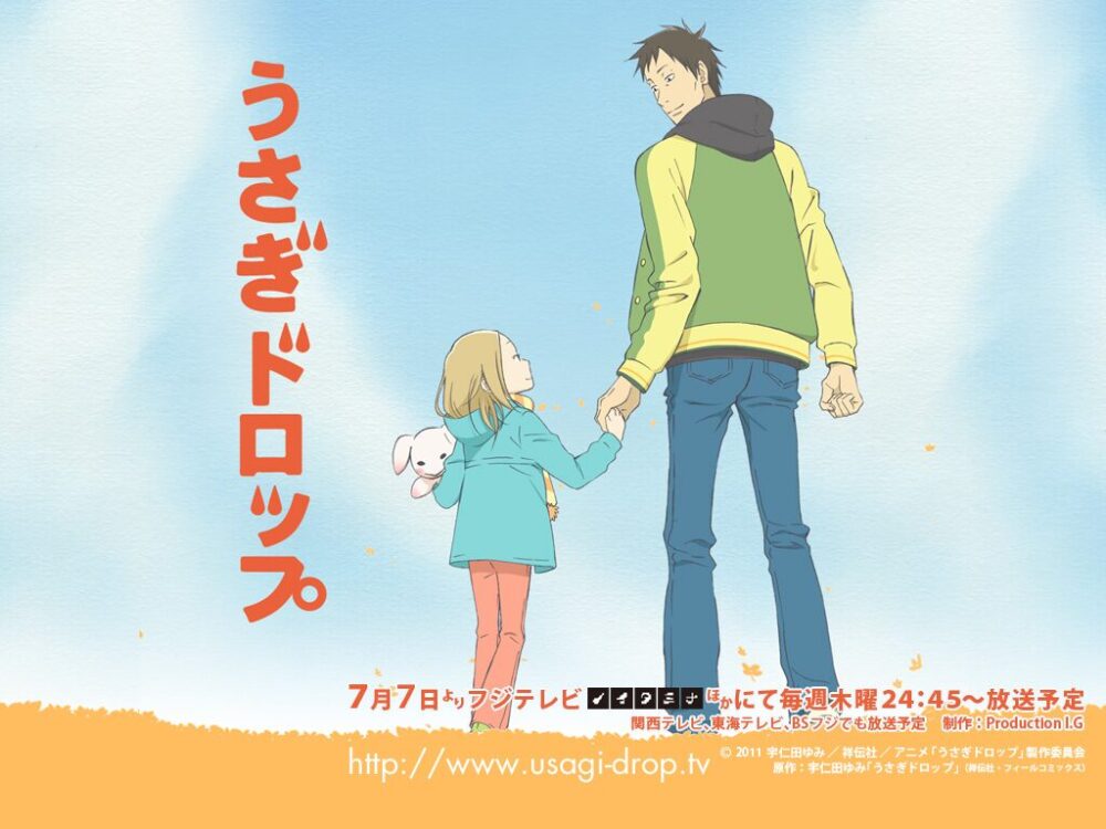うさぎドロップのアニメ画像