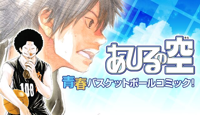 あひるの空の画像