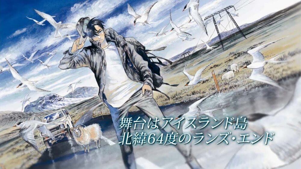 北北西に曇と往け