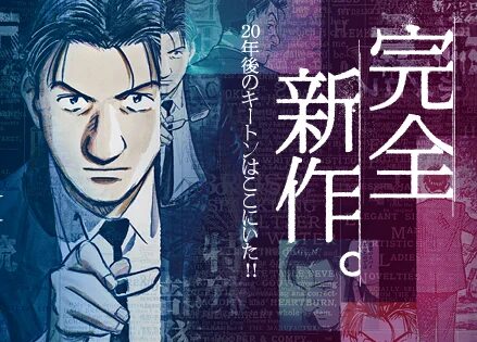 ＭＡＳＴＥＲキートン