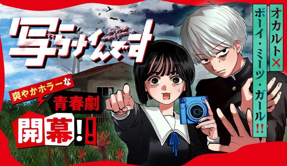 写らナイんです