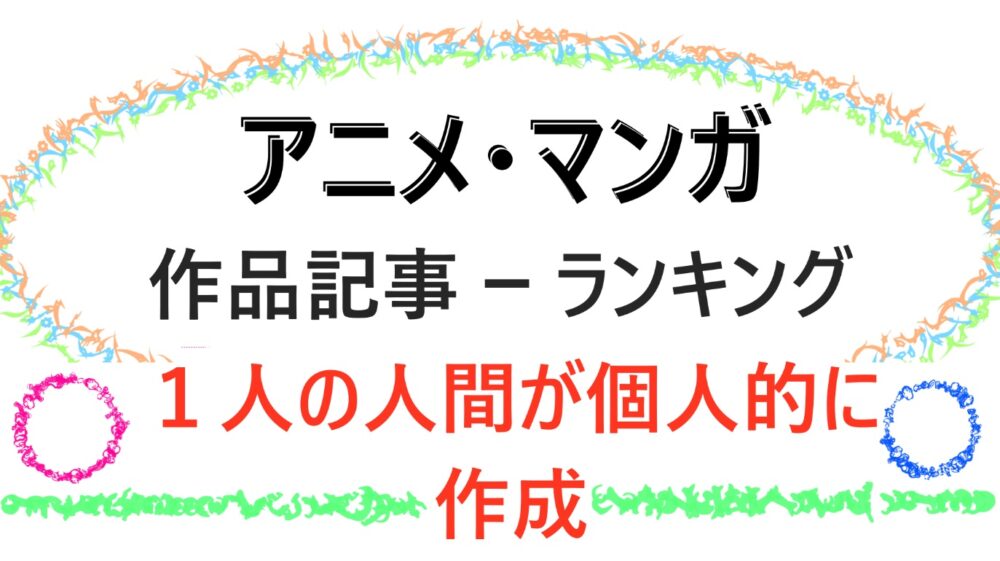 トップページでのサイト情報の図